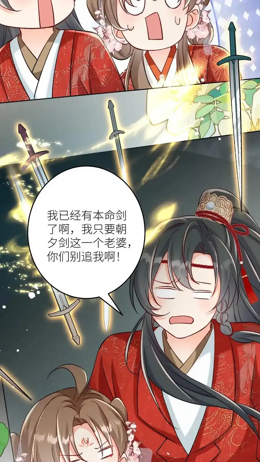 第202话 不要再来追我了！ 第20页
