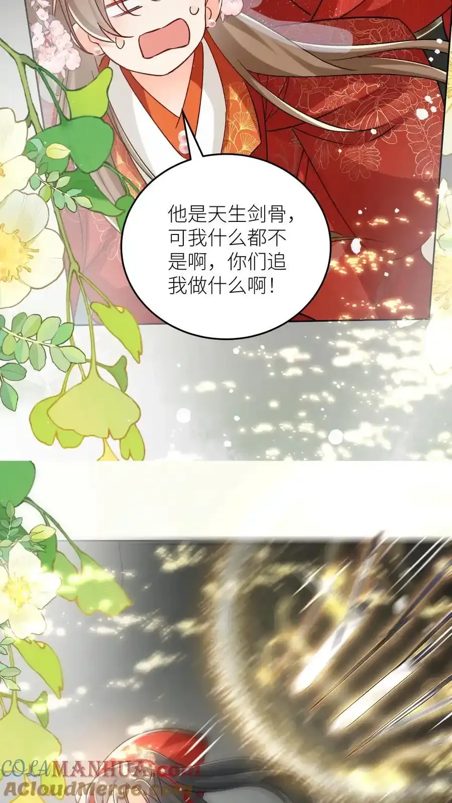第202话 不要再来追我了！ 第21页