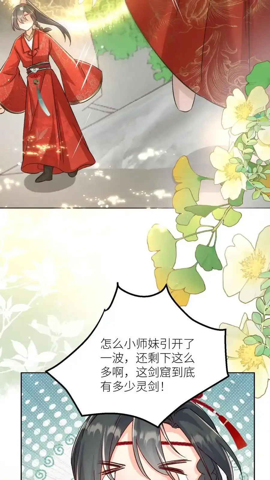 第202话 不要再来追我了！ 第24页