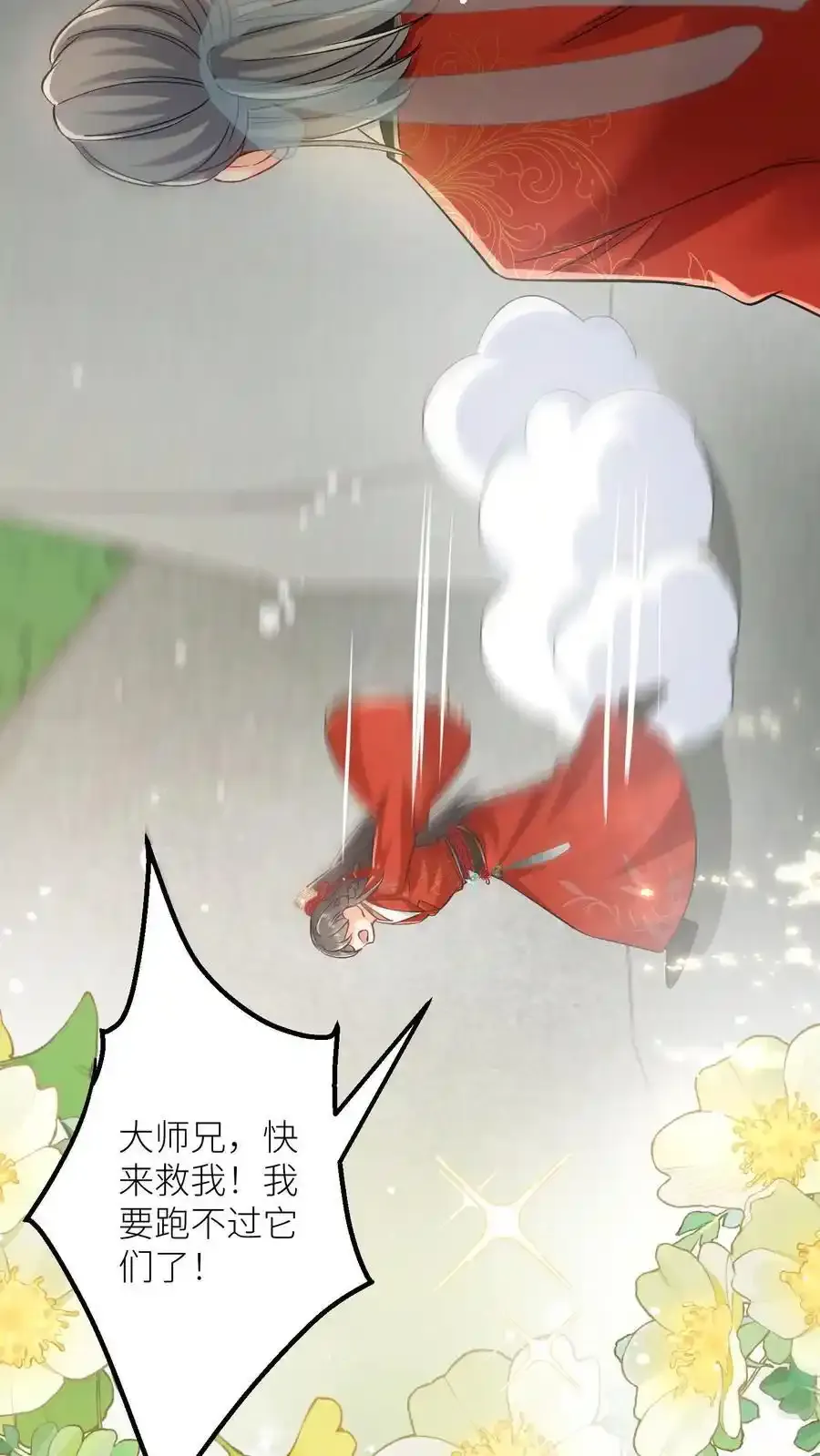 第202话 不要再来追我了！ 第26页
