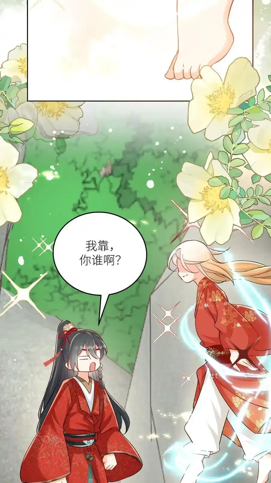 第202话 不要再来追我了！ 第32页