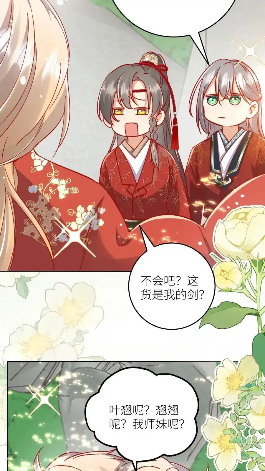 第202话 不要再来追我了！ 第34页