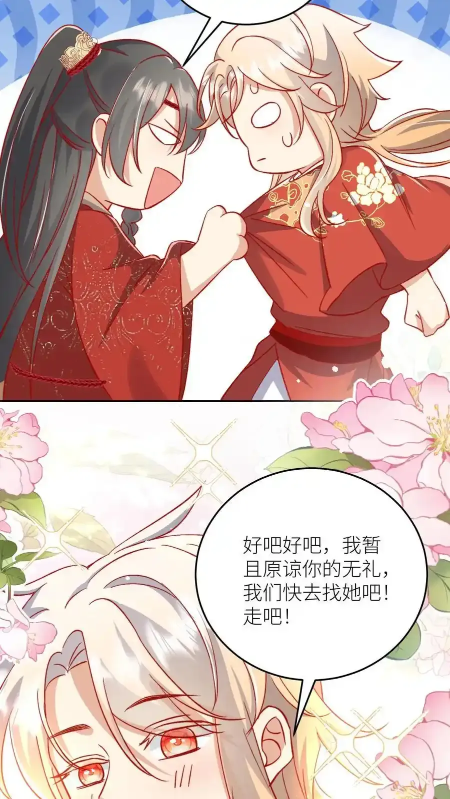 第202话 不要再来追我了！ 第36页