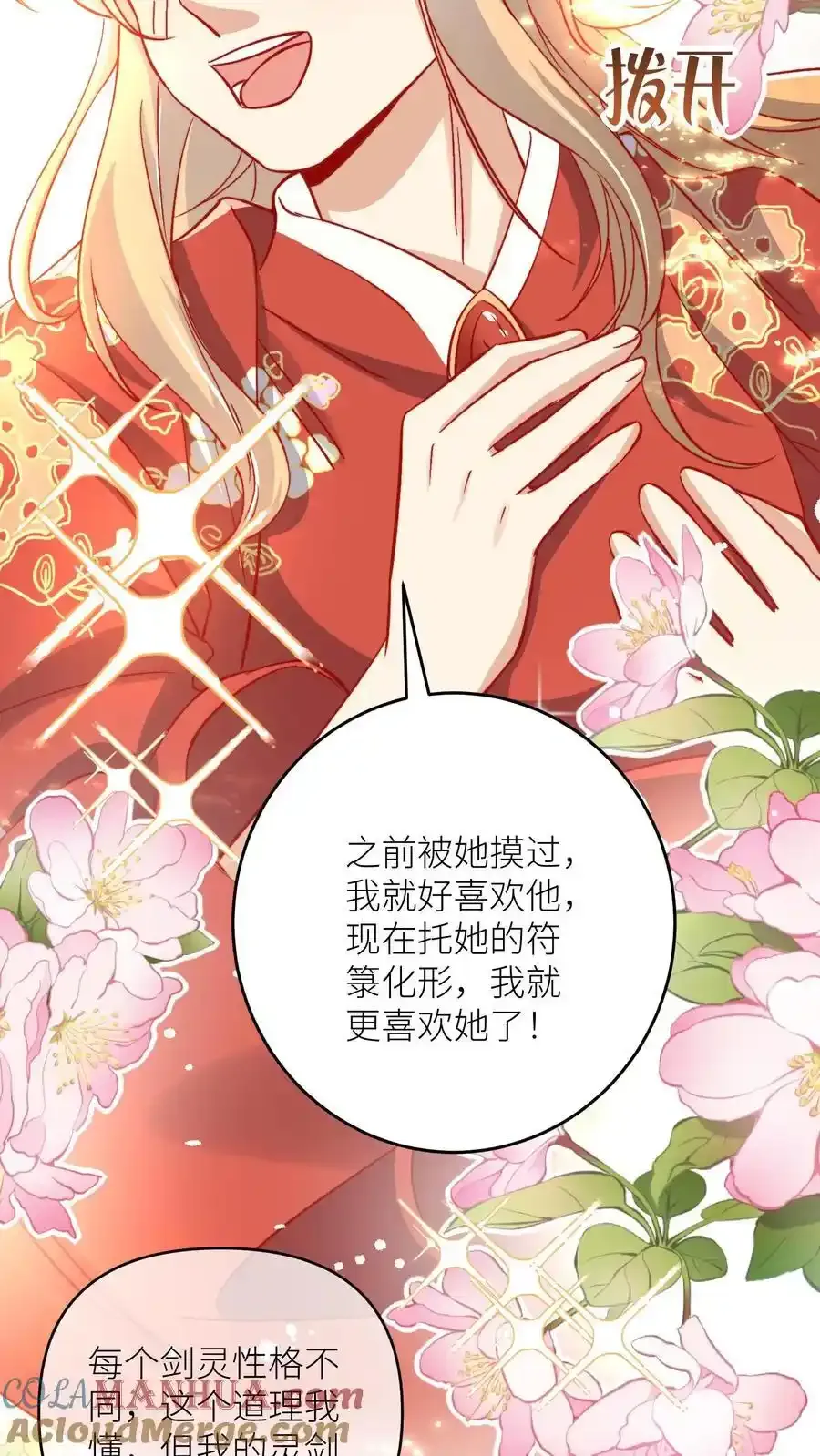 第202话 不要再来追我了！ 第37页