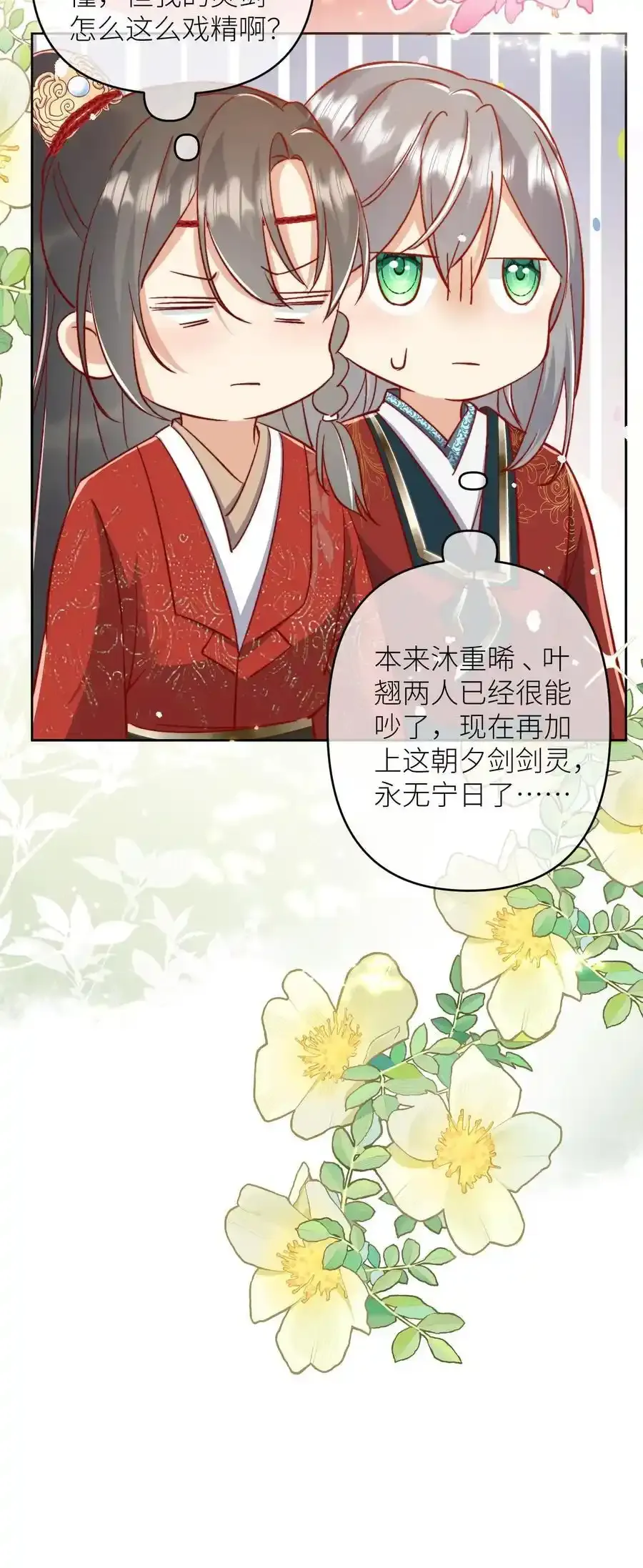 第202话 不要再来追我了！ 第38页