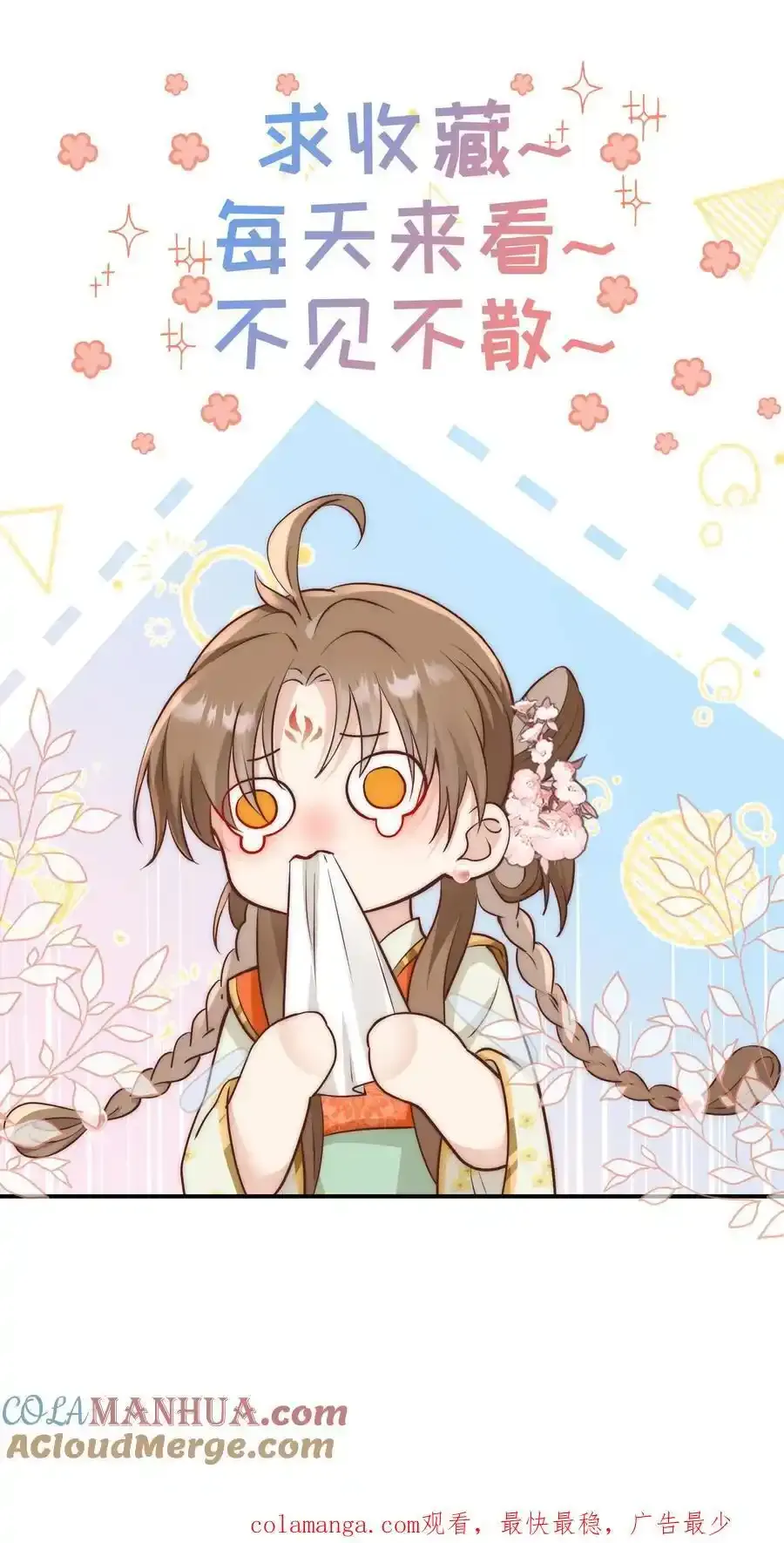 第202话 不要再来追我了！ 第39页