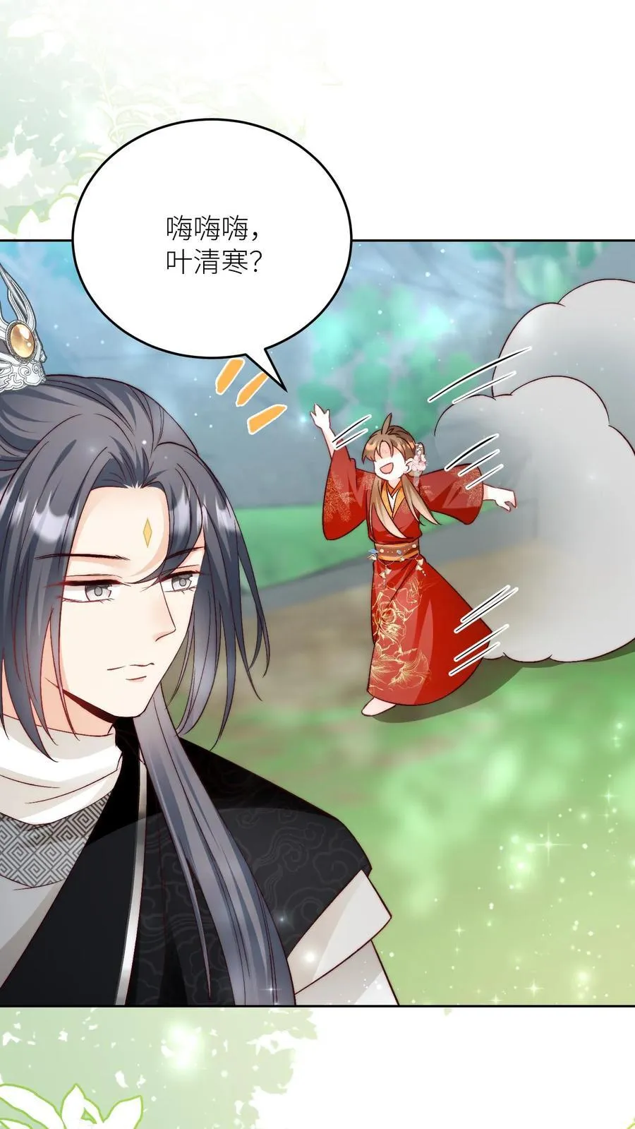 第203话 我想要二宝、三宝、四宝 第2页