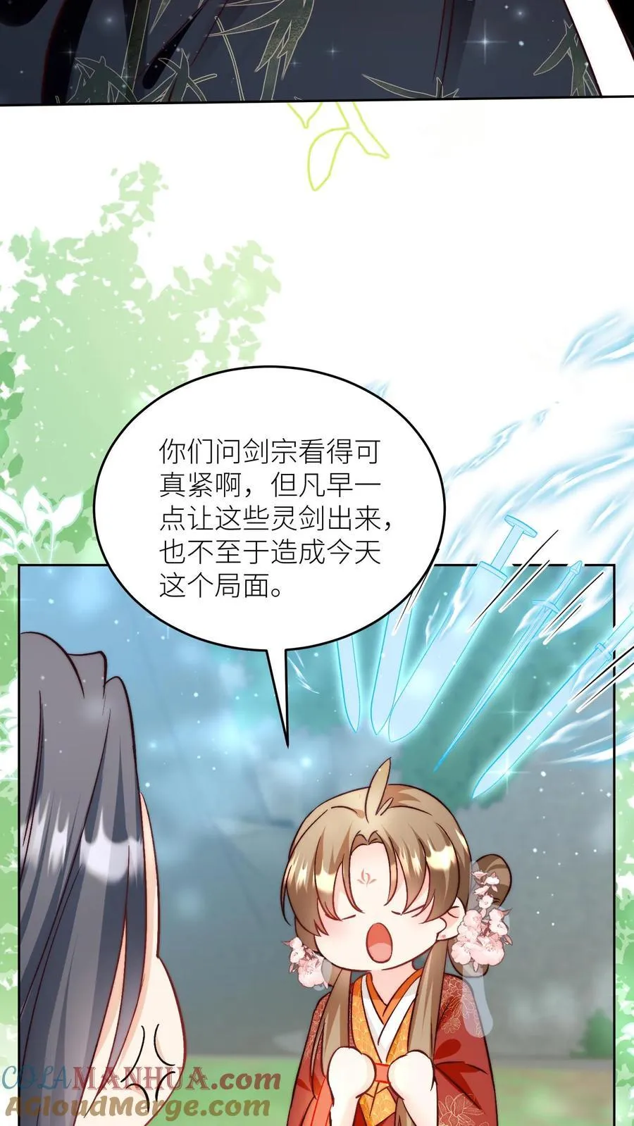 第203话 我想要二宝、三宝、四宝 第5页