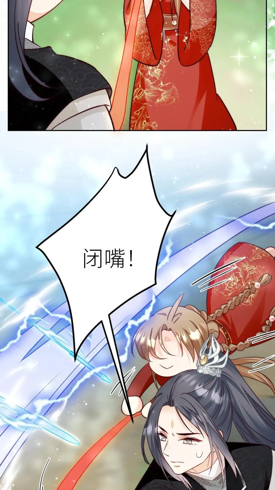 第203话 我想要二宝、三宝、四宝 第6页