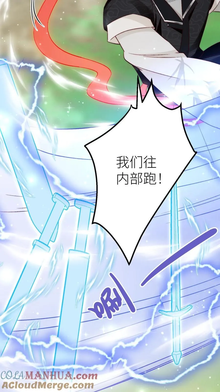 第203话 我想要二宝、三宝、四宝 第7页