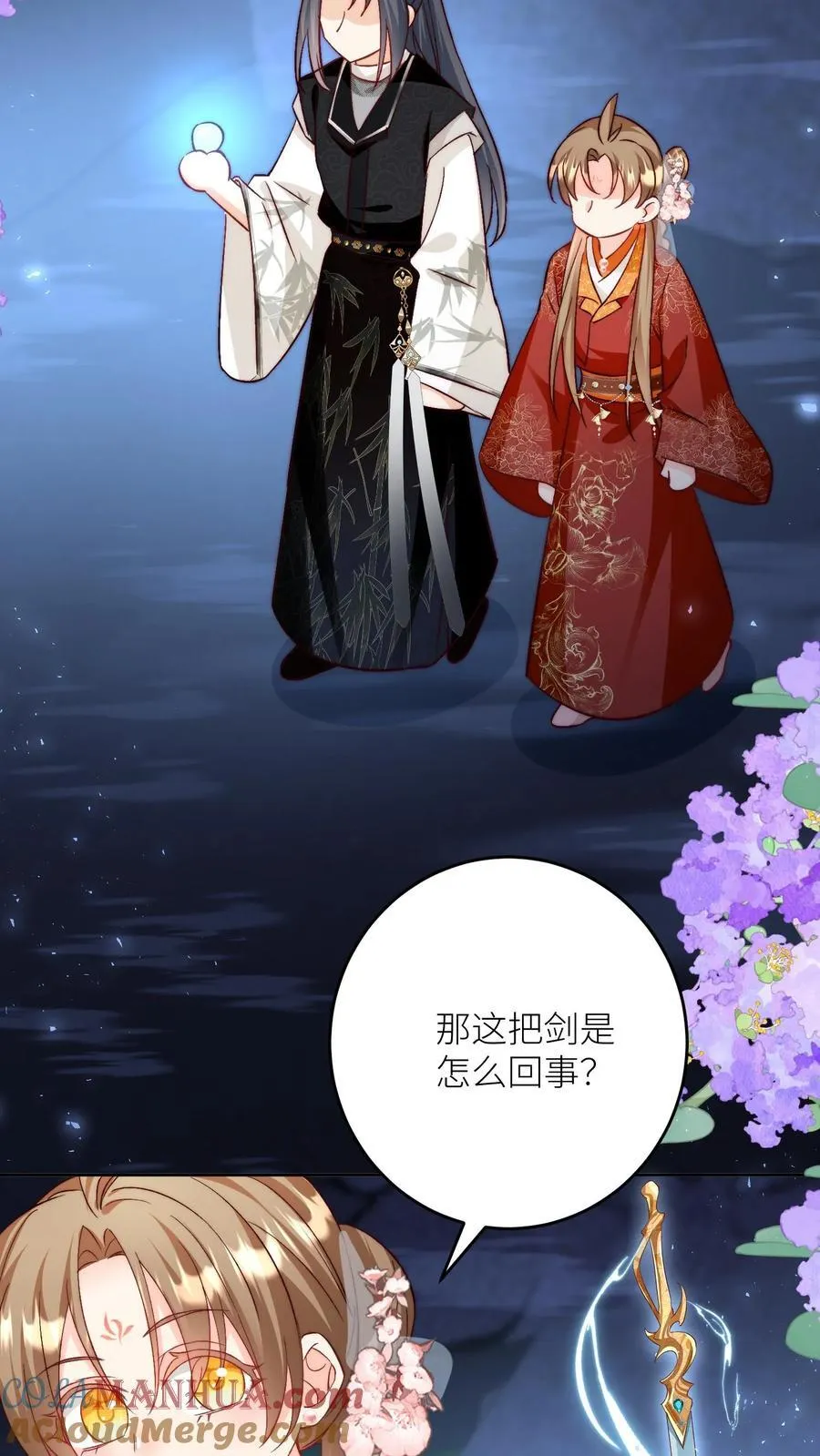 第203话 我想要二宝、三宝、四宝 第9页