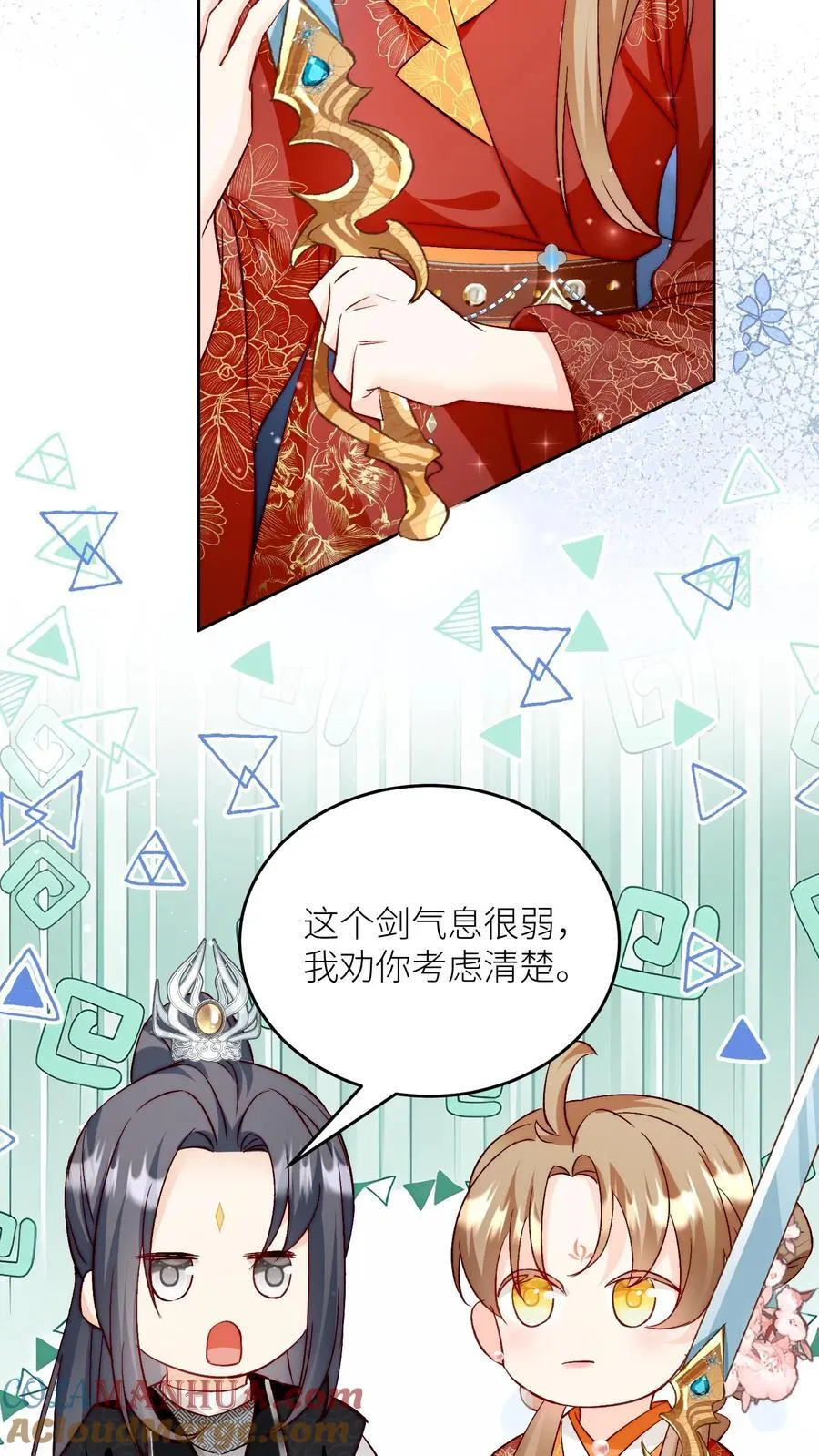 第203话 我想要二宝、三宝、四宝 第15页