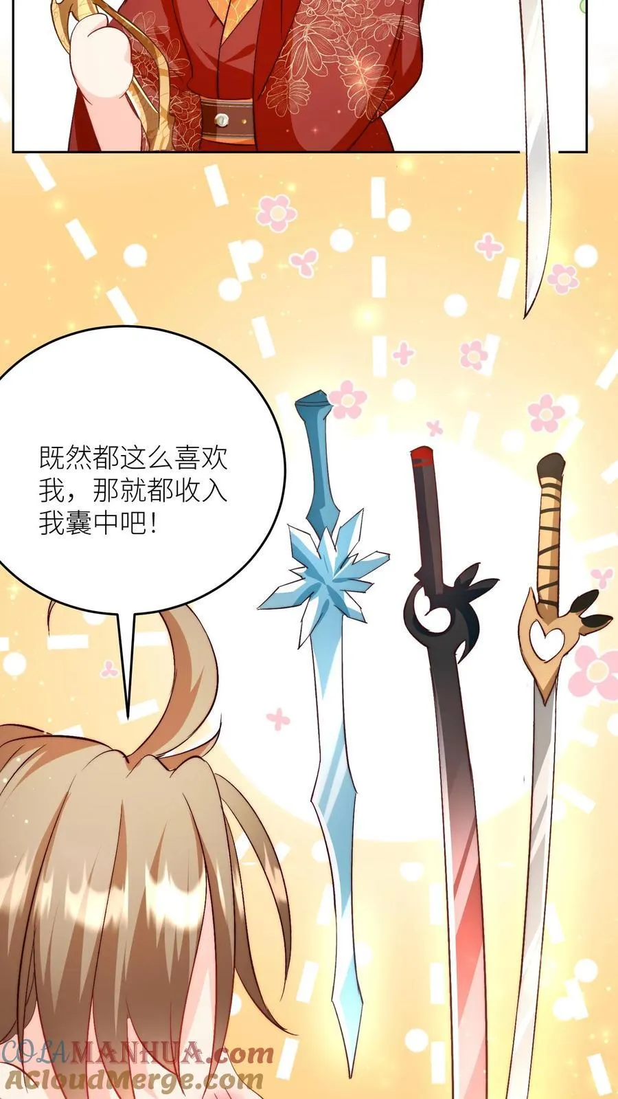 第203话 我想要二宝、三宝、四宝 第21页