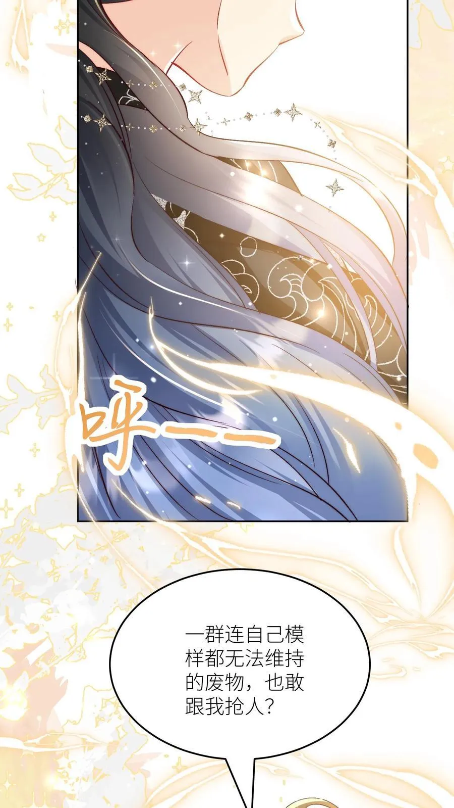 第203话 我想要二宝、三宝、四宝 第24页