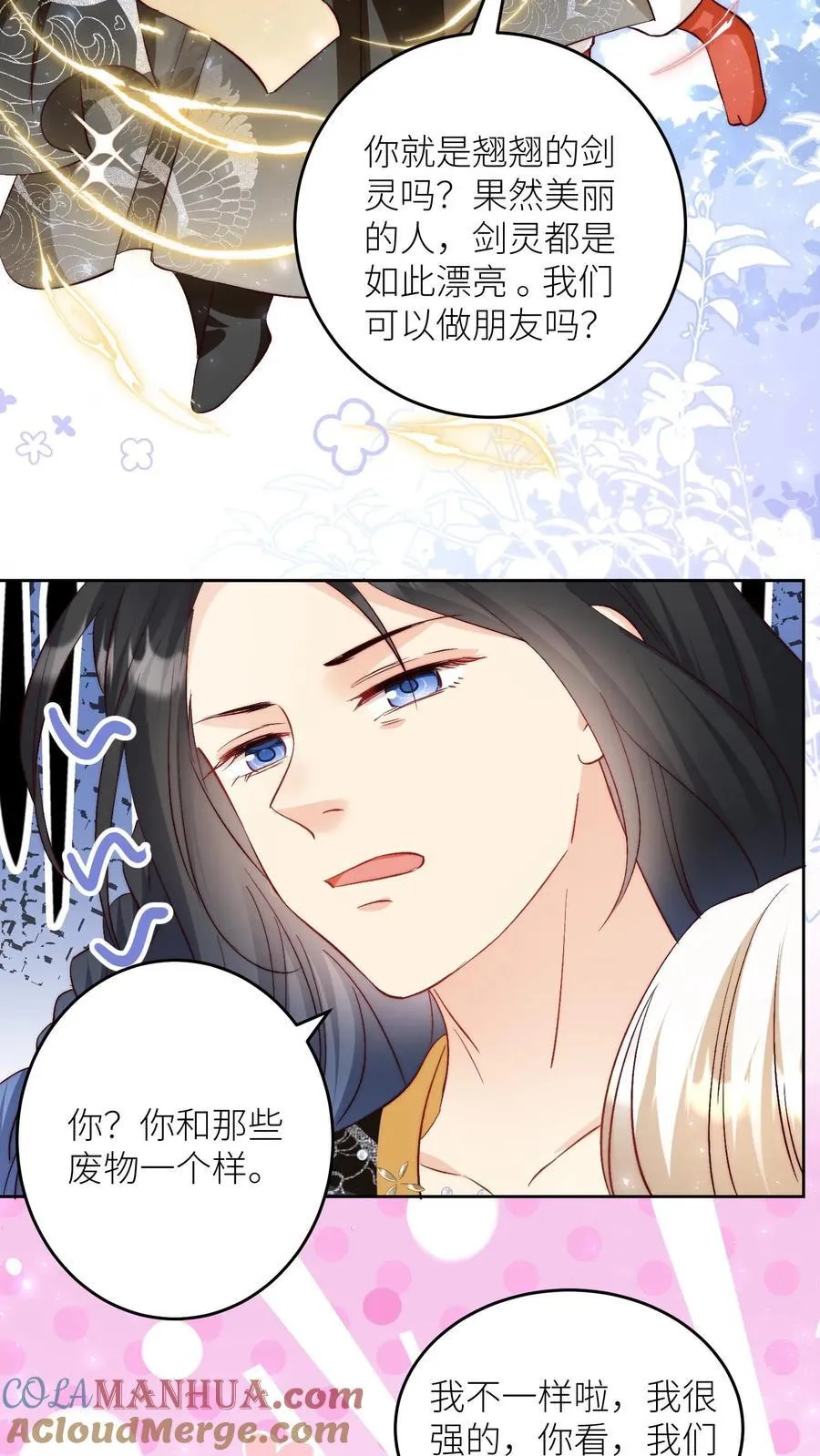 第203话 我想要二宝、三宝、四宝 第31页