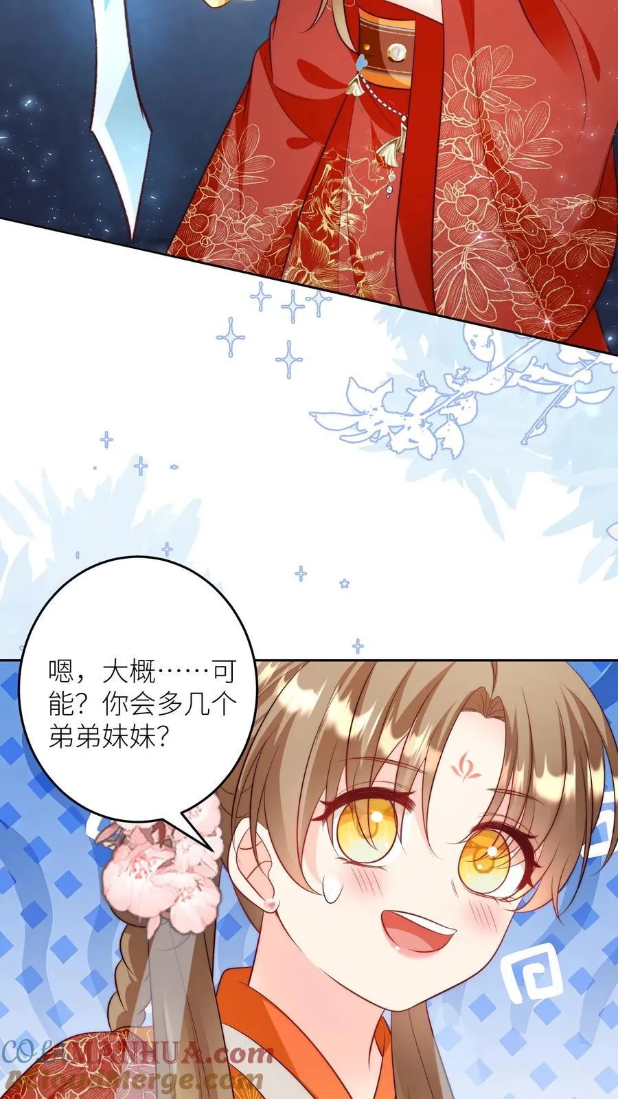 第204话 名剑为什么都这么想不开？ 第3页