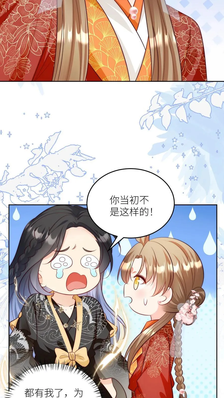 第204话 名剑为什么都这么想不开？ 第4页