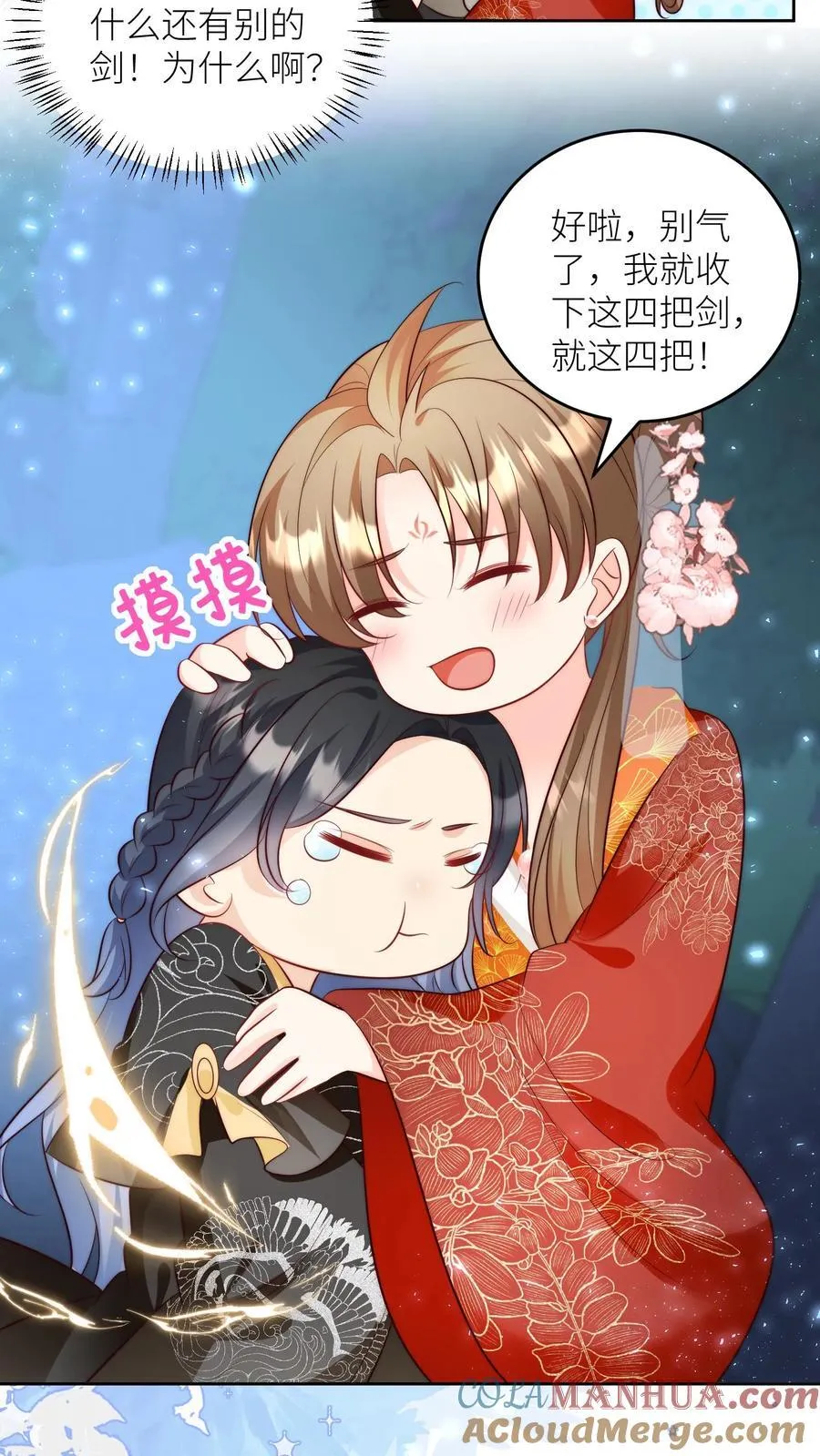 第204话 名剑为什么都这么想不开？ 第5页