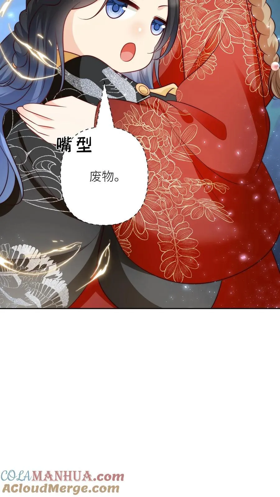 第204话 名剑为什么都这么想不开？ 第9页
