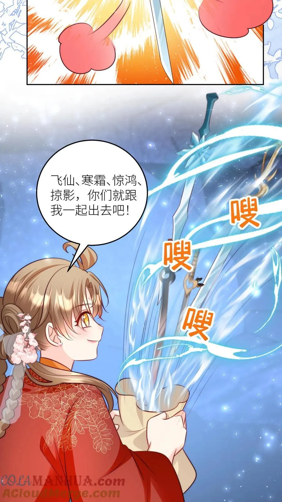 第204话 名剑为什么都这么想不开？ 第11页
