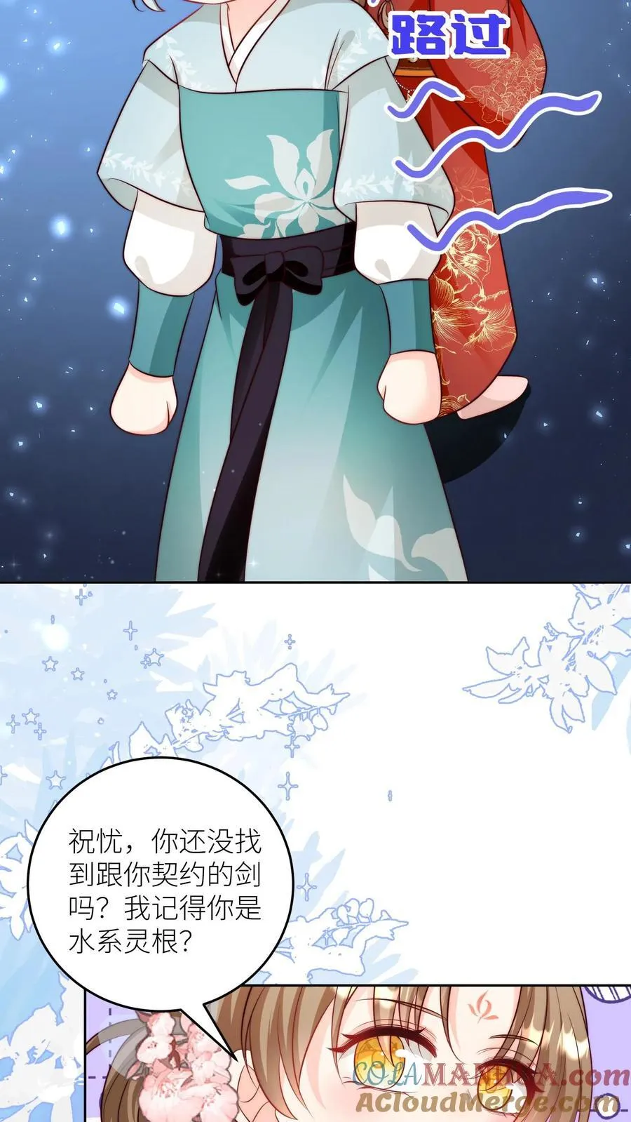 第204话 名剑为什么都这么想不开？ 第13页