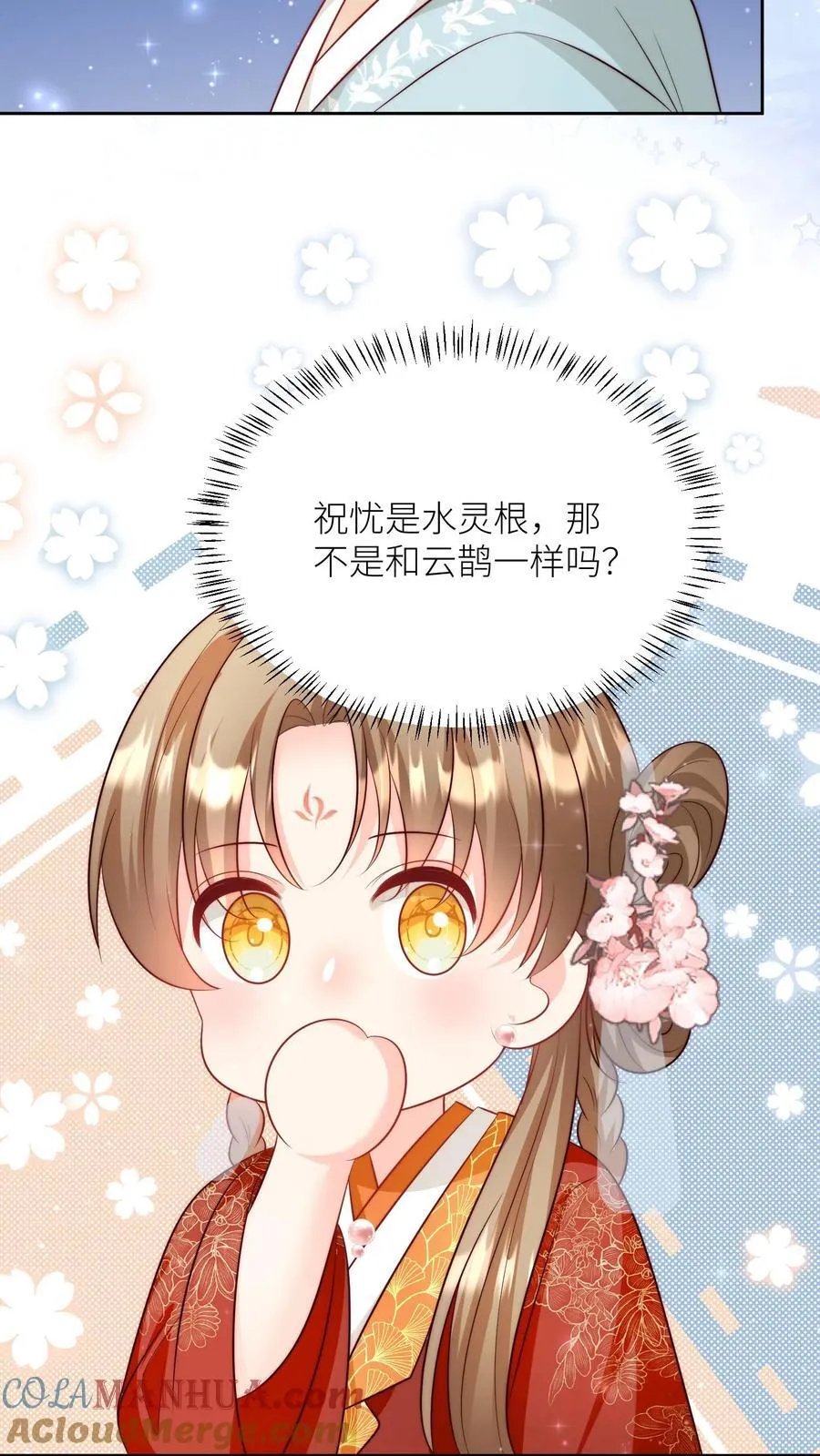 第204话 名剑为什么都这么想不开？ 第15页