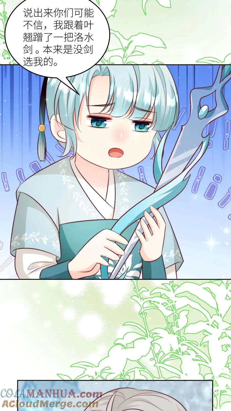 第204话 名剑为什么都这么想不开？ 第29页