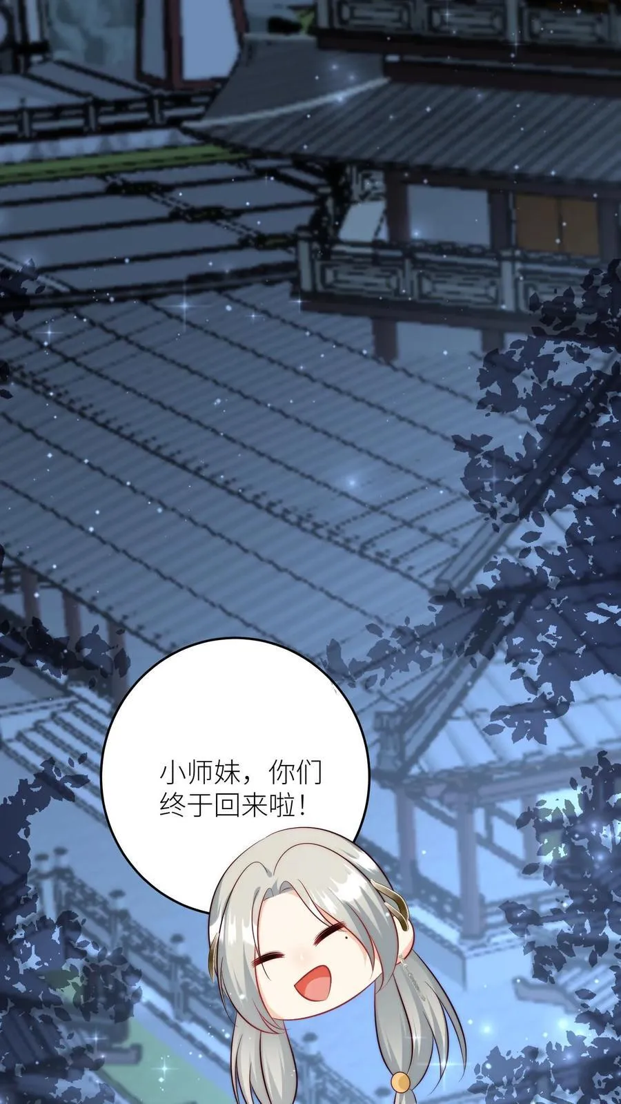 第205话 快乐摆烂度过每一天~ 第2页