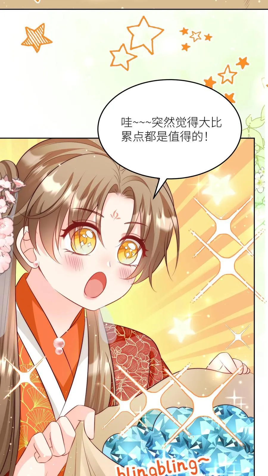 第205话 快乐摆烂度过每一天~ 第4页
