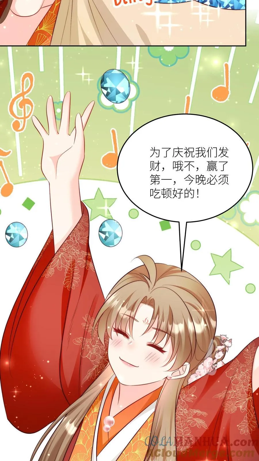 第205话 快乐摆烂度过每一天~ 第5页
