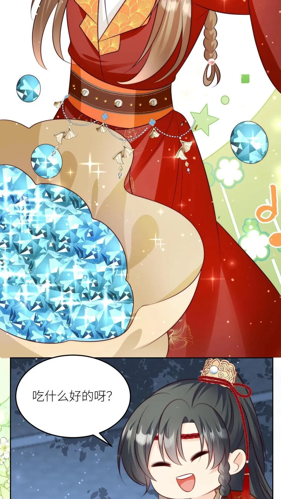 第205话 快乐摆烂度过每一天~ 第6页