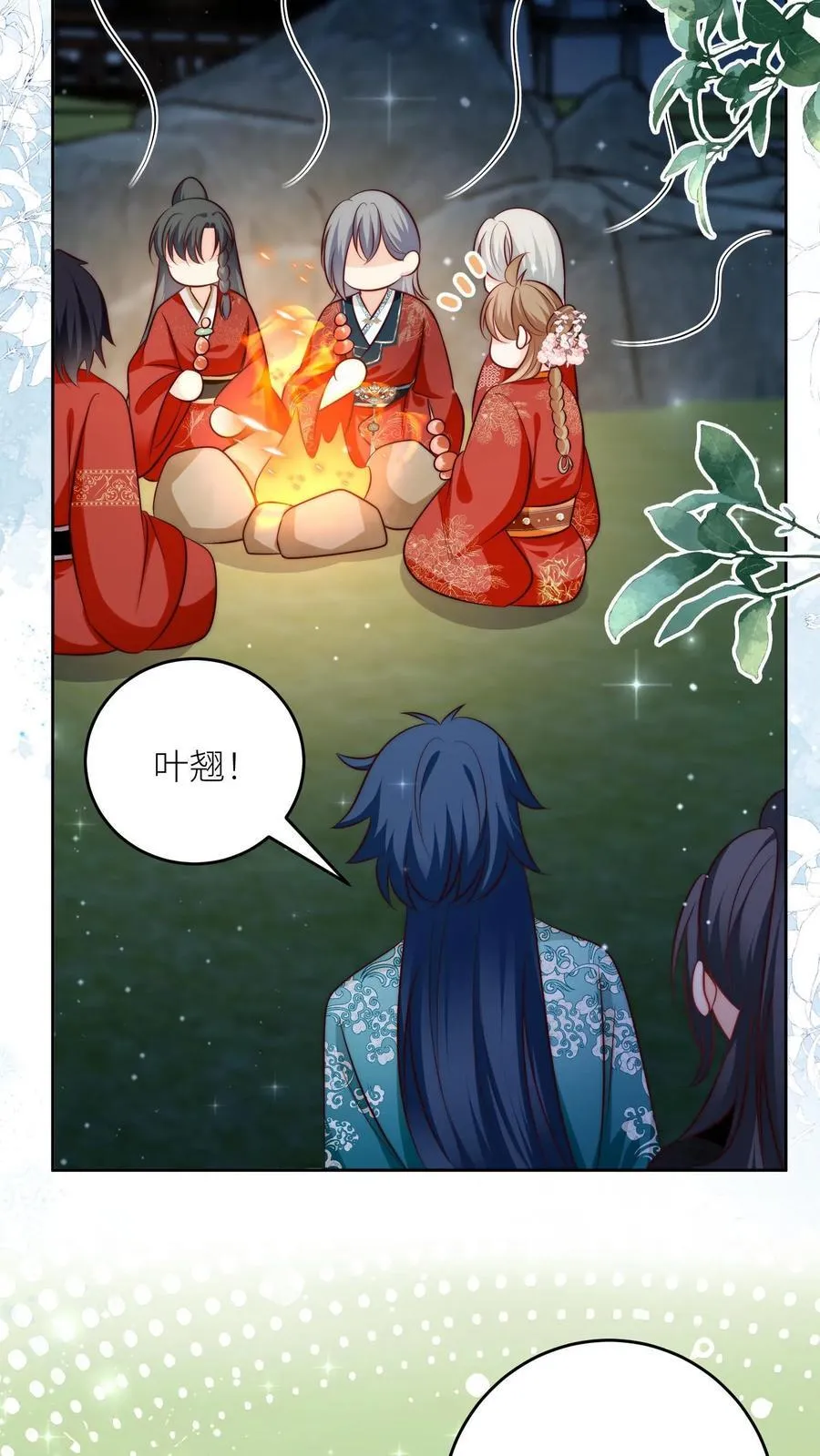 第205话 快乐摆烂度过每一天~ 第10页