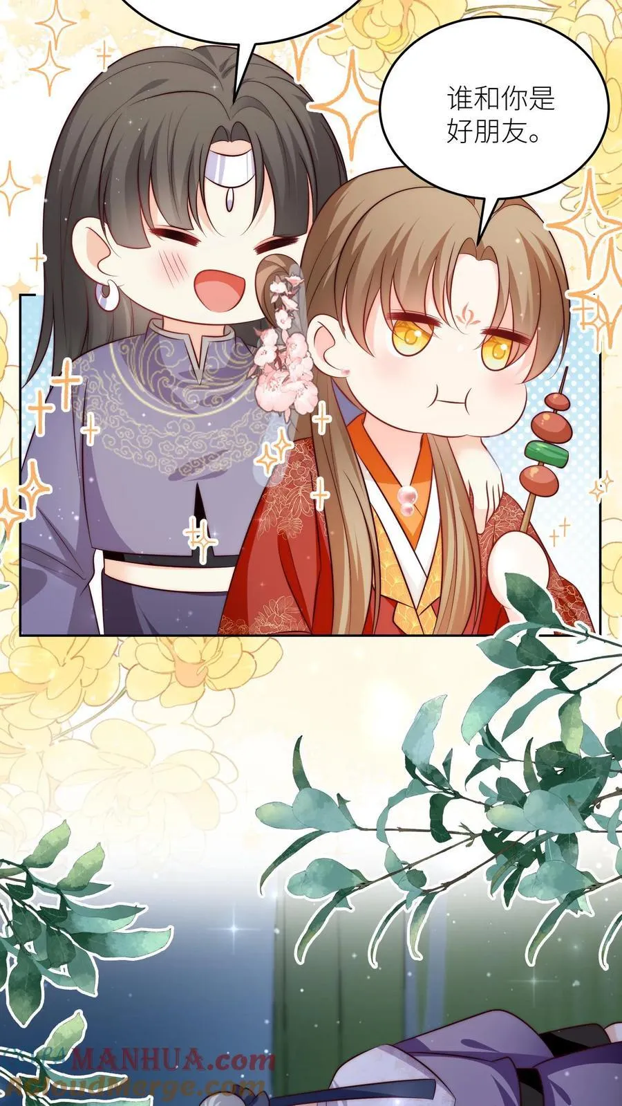 第205话 快乐摆烂度过每一天~ 第13页