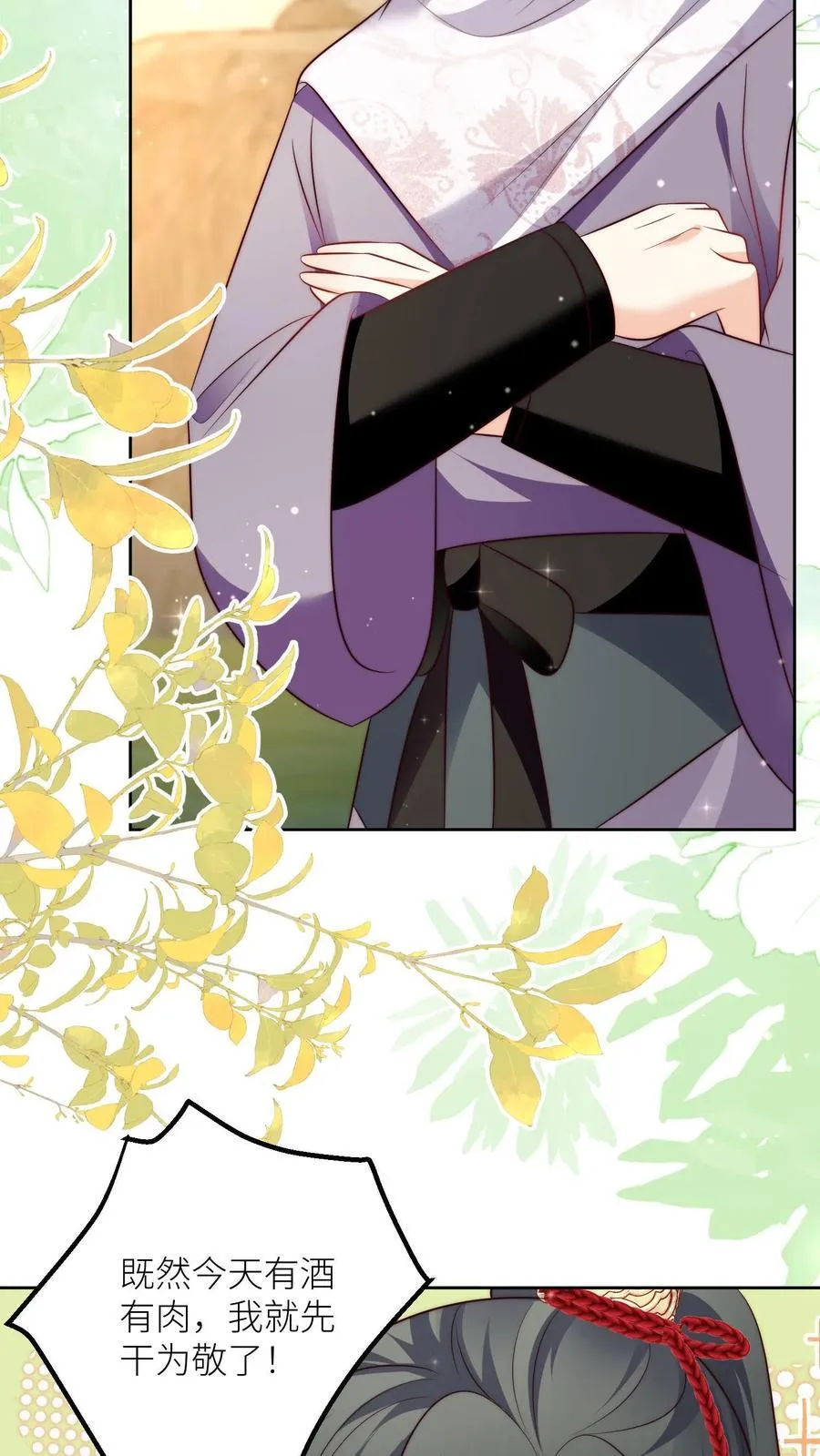 第205话 快乐摆烂度过每一天~ 第18页