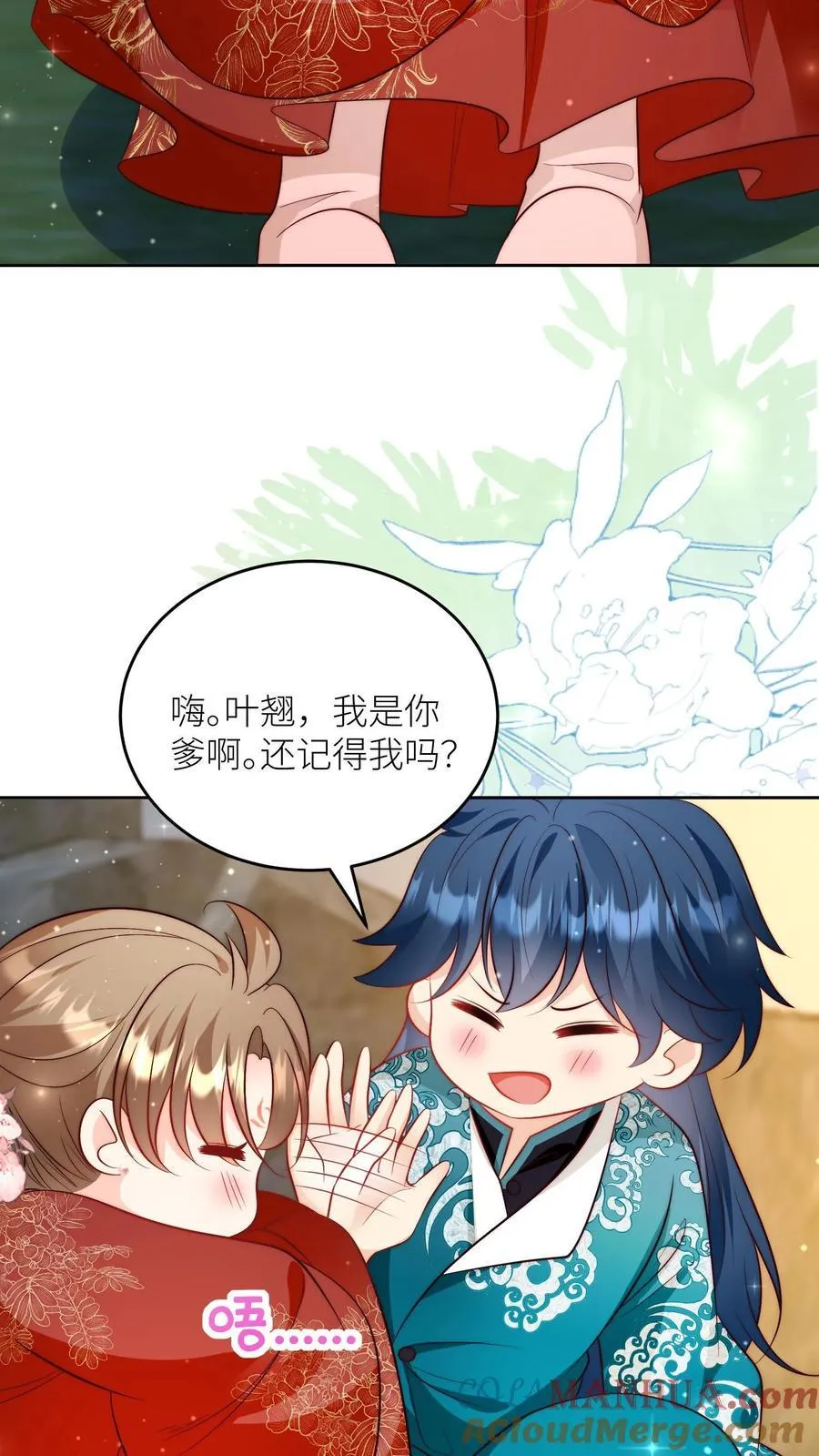 第205话 快乐摆烂度过每一天~ 第23页