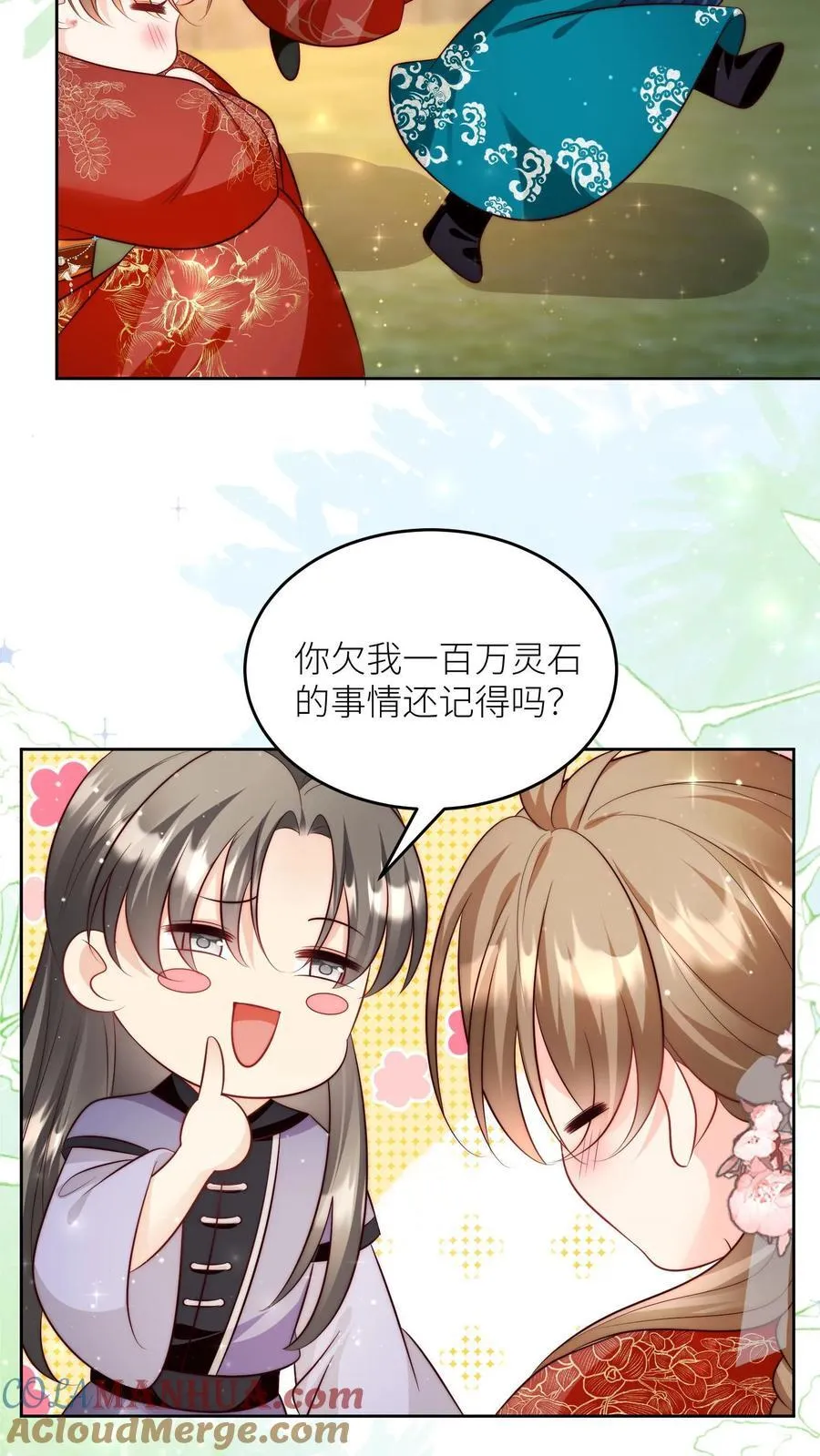 第205话 快乐摆烂度过每一天~ 第25页