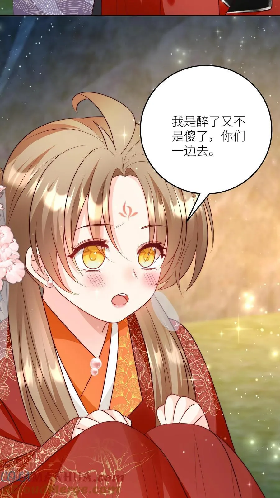 第205话 快乐摆烂度过每一天~ 第27页