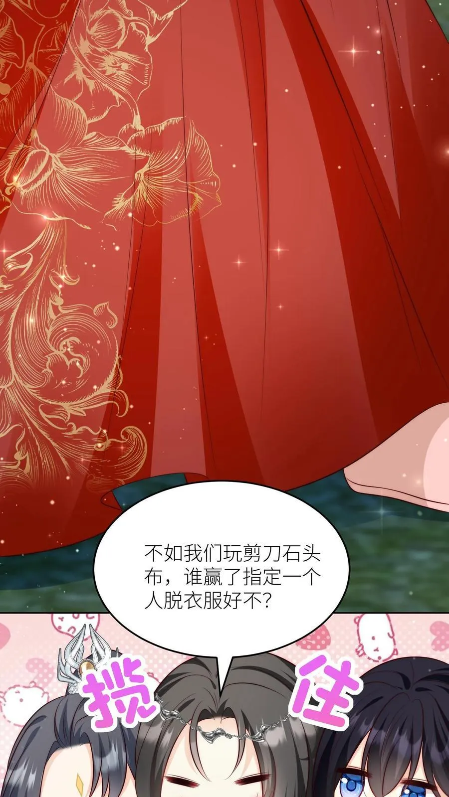 第205话 快乐摆烂度过每一天~ 第28页