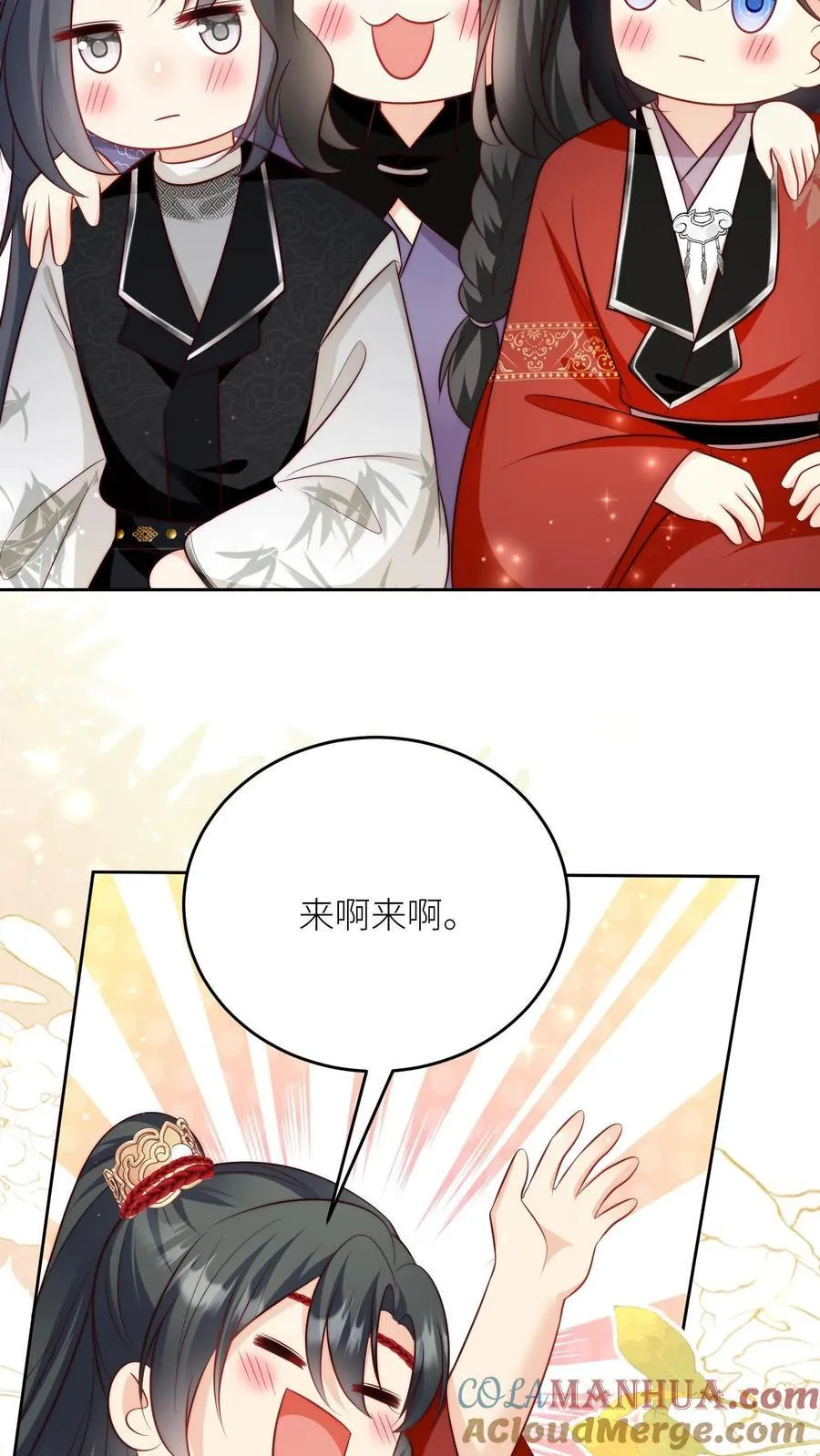第205话 快乐摆烂度过每一天~ 第29页