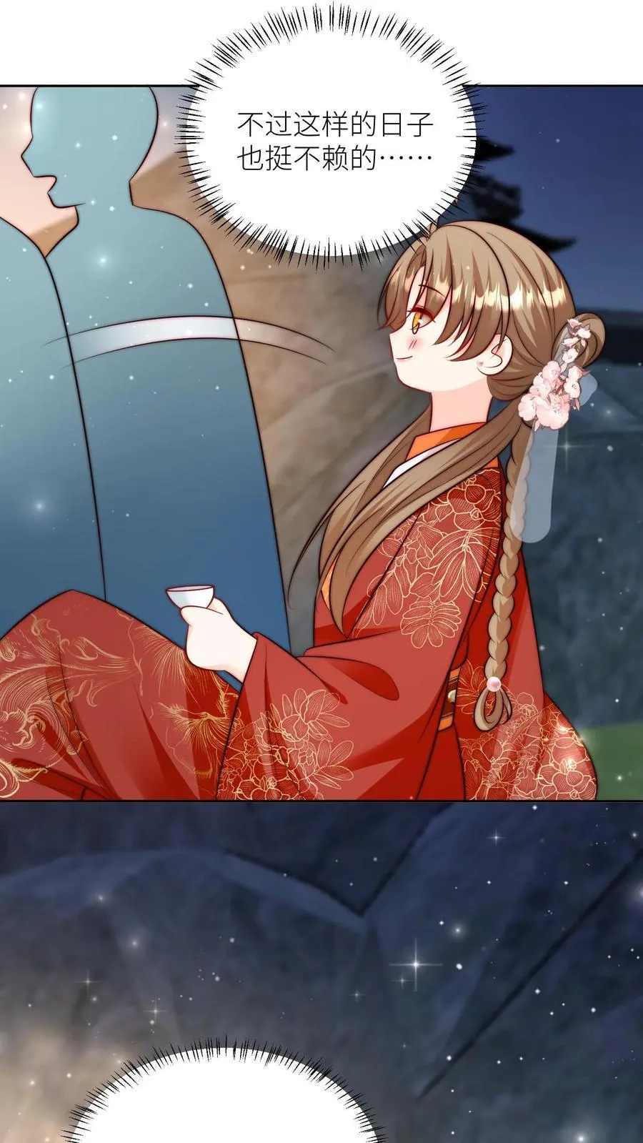 第205话 快乐摆烂度过每一天~ 第32页