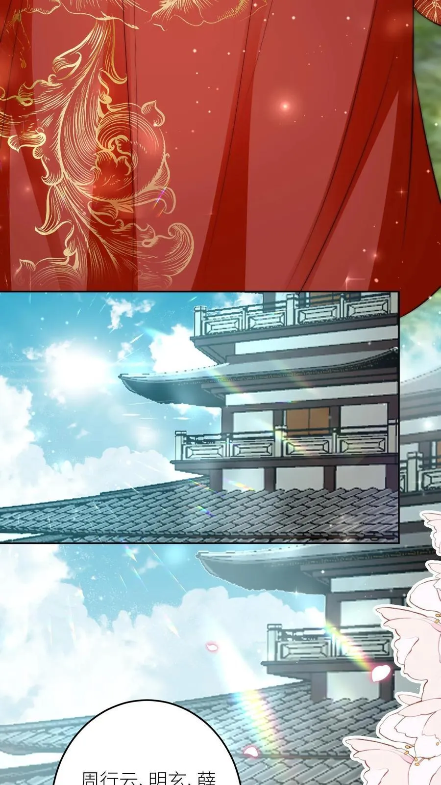 第205话 快乐摆烂度过每一天~ 第34页