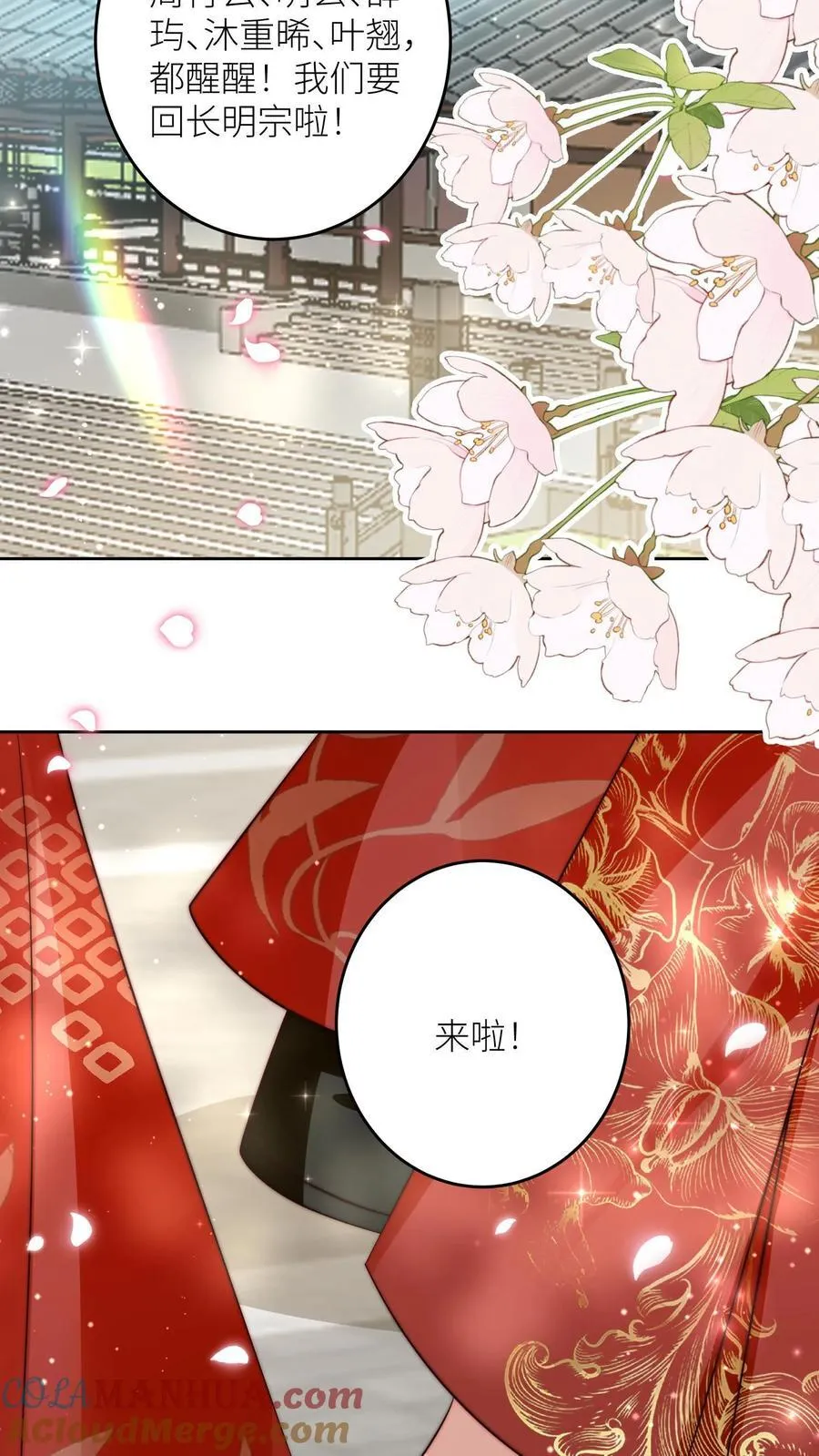 第205话 快乐摆烂度过每一天~ 第35页