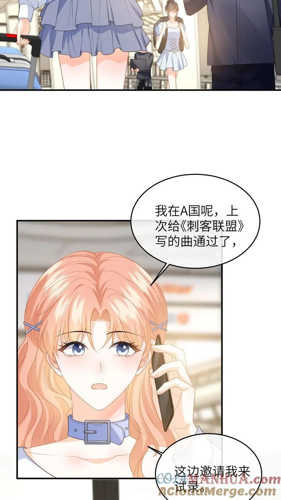 第145话 某醋王又炸了 第3页