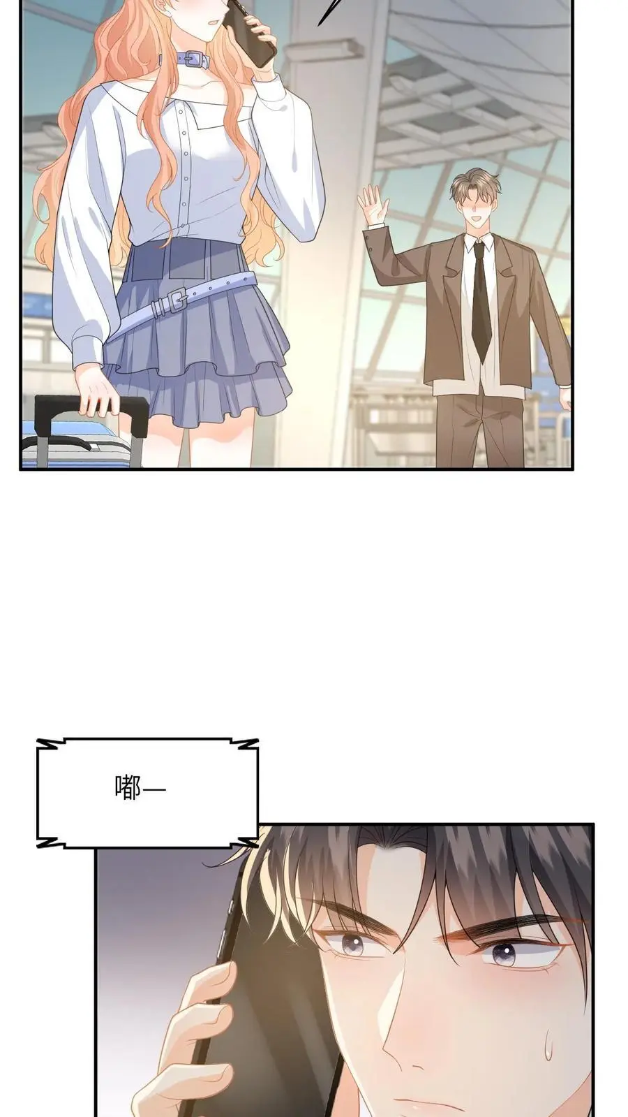 第145话 某醋王又炸了 第6页