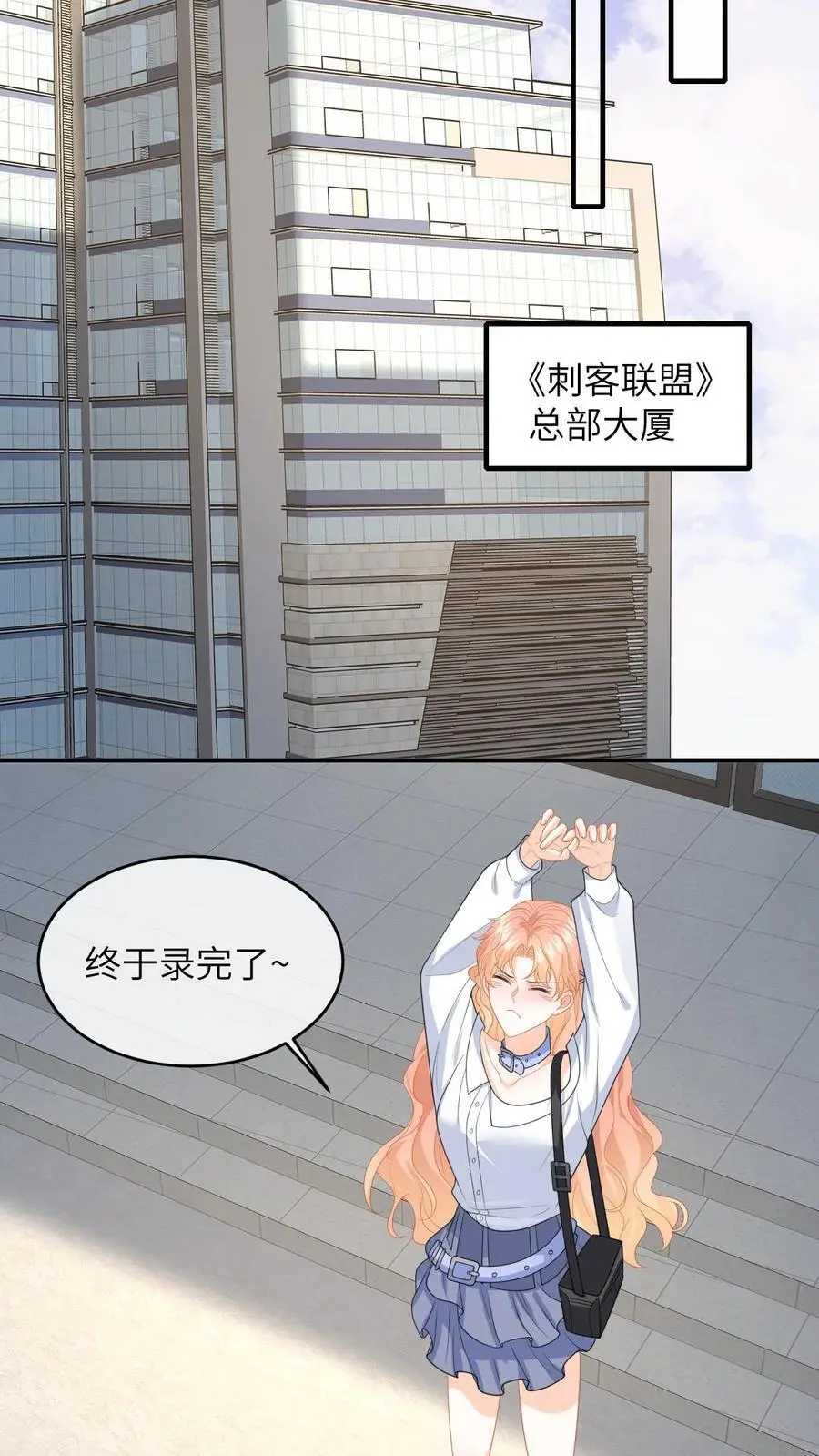 第145话 某醋王又炸了 第8页