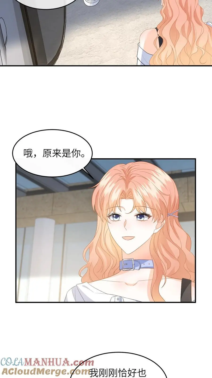 第145话 某醋王又炸了 第11页