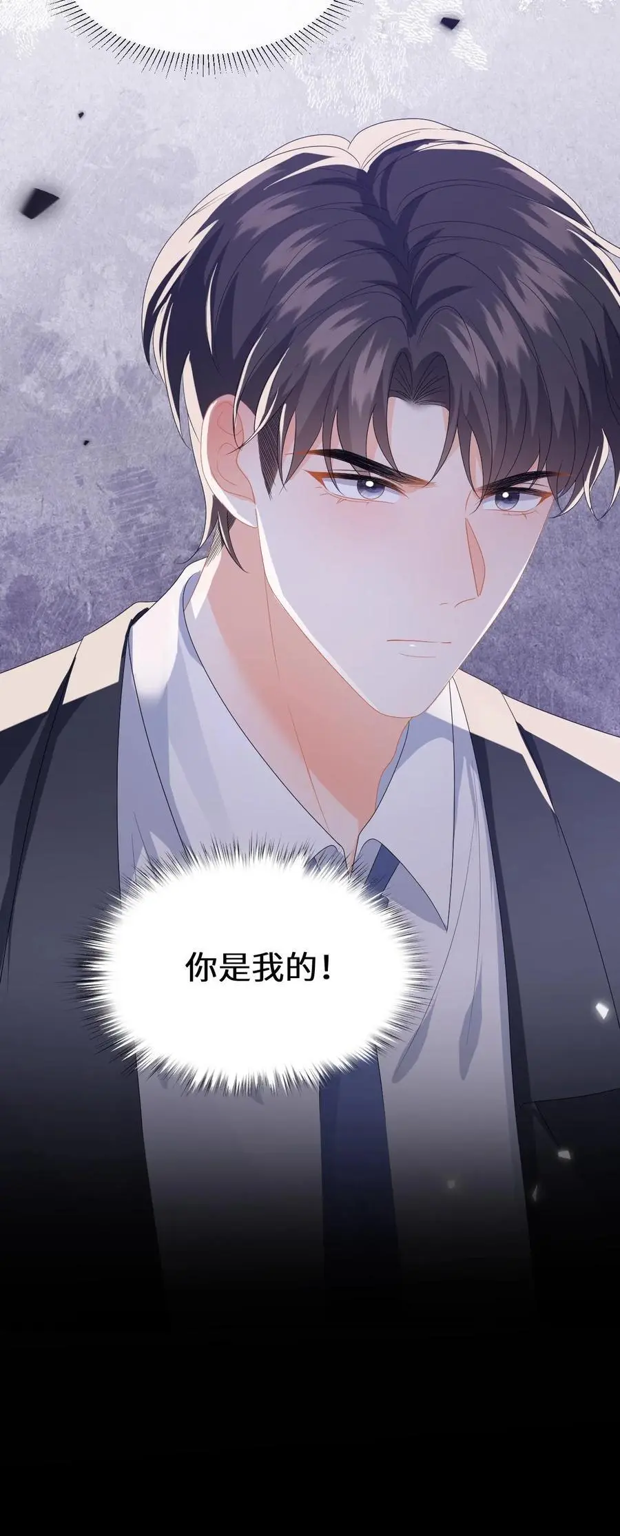 第145话 某醋王又炸了 第26页