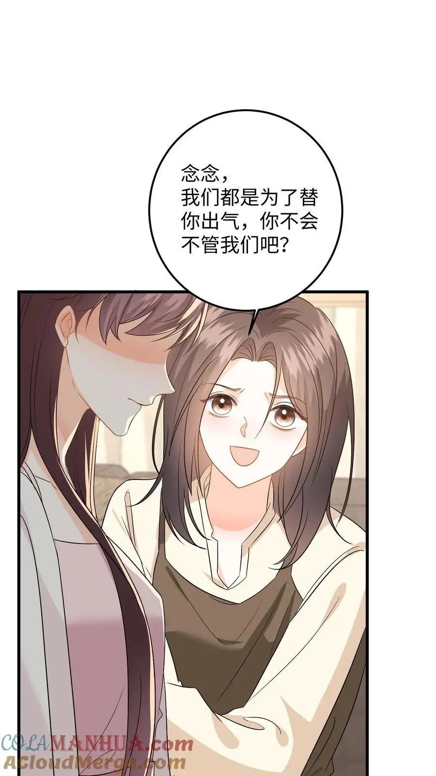 第144话 沈媛会见盛暖 第3页