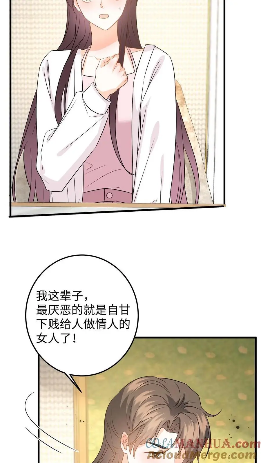 第144话 沈媛会见盛暖 第9页