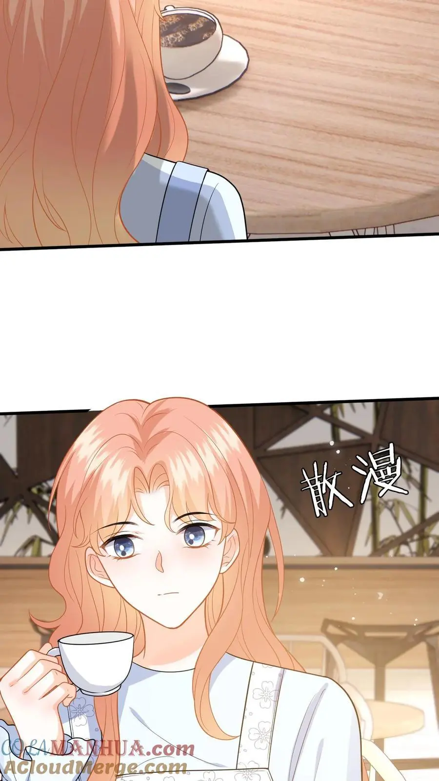 第144话 沈媛会见盛暖 第13页